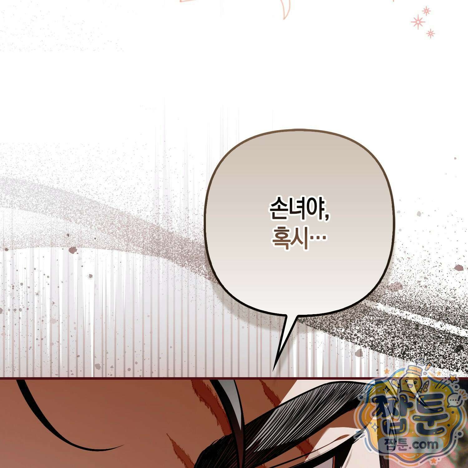 망나니 악녀가 돌아왔다 9화 172
