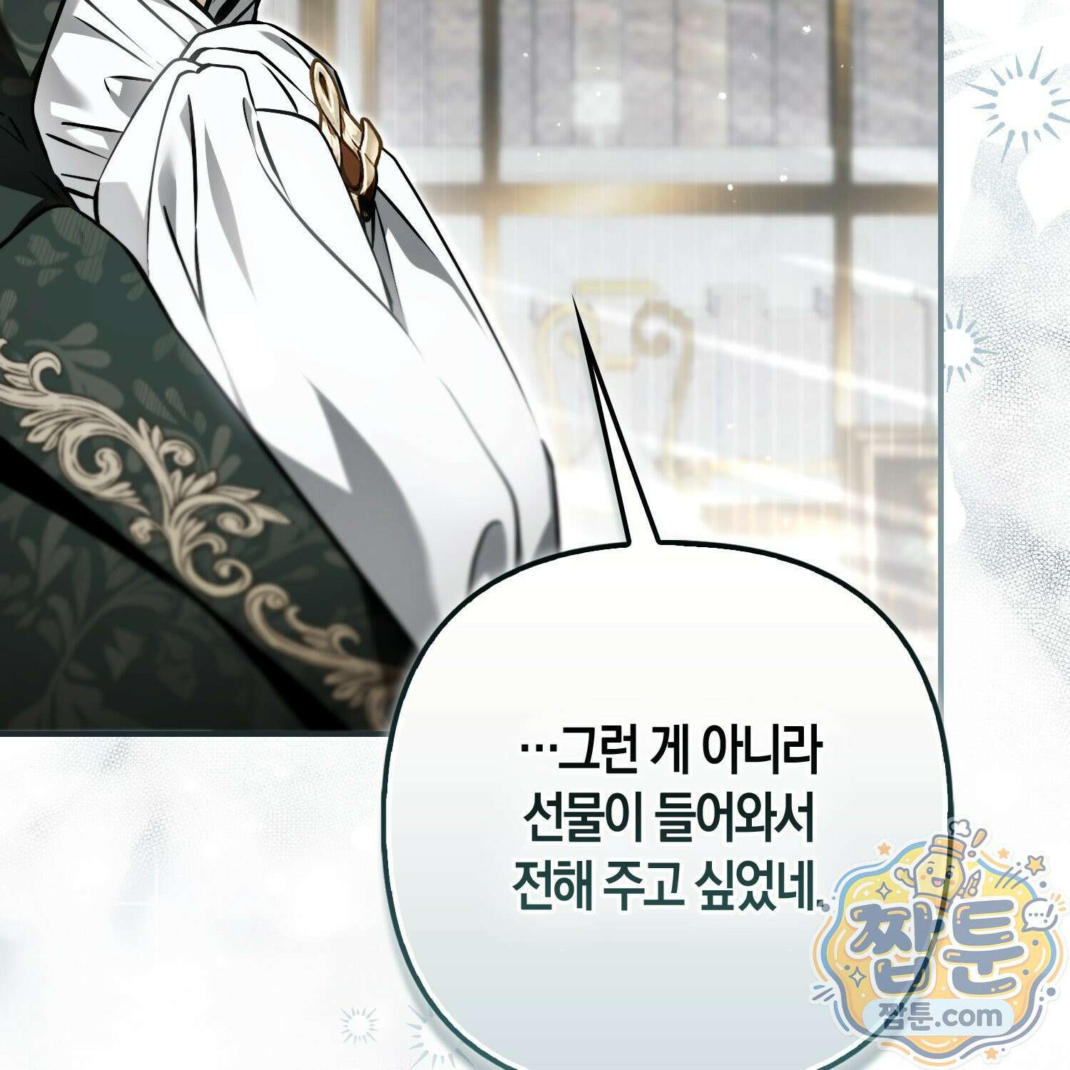 망나니 악녀가 돌아왔다 19화 19