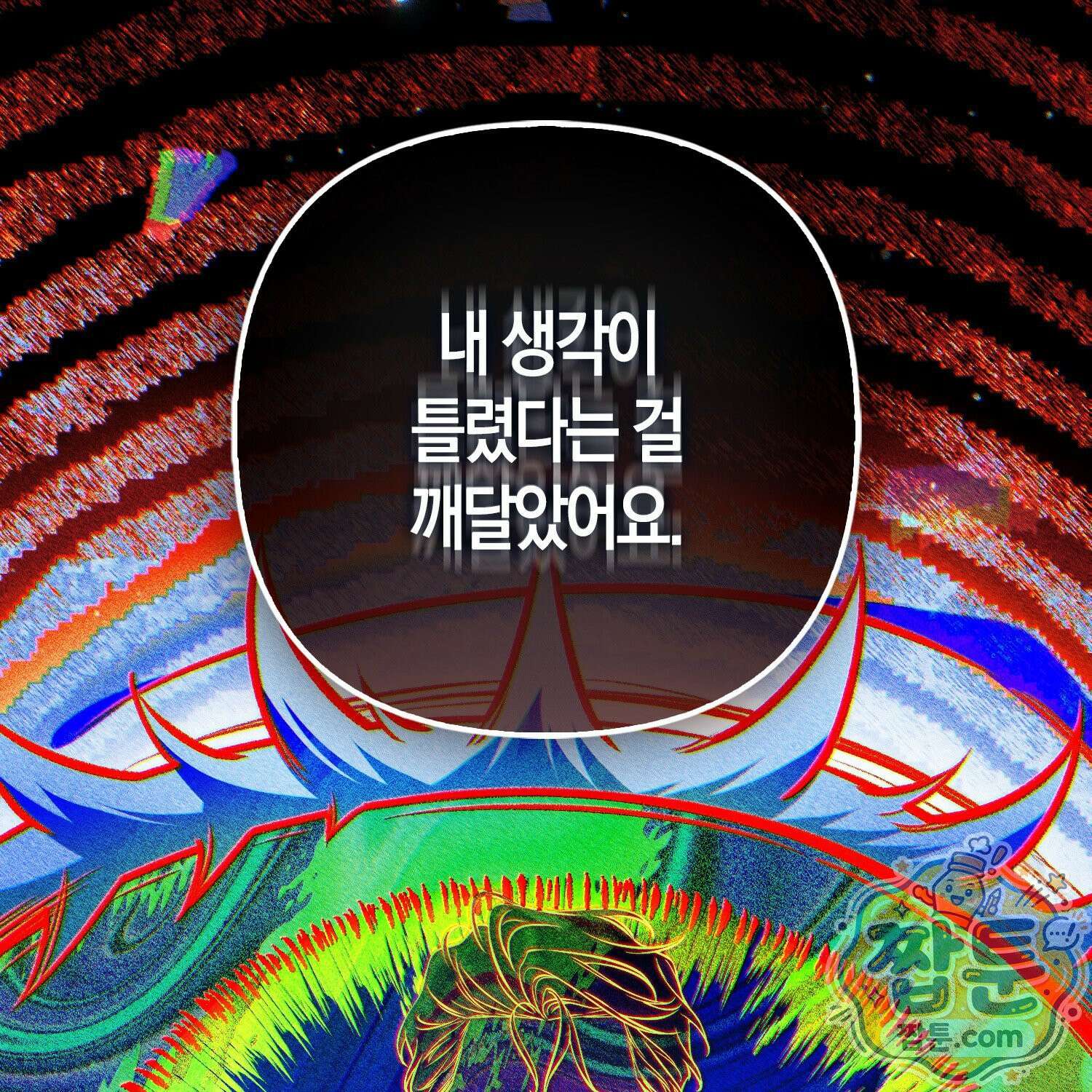 망나니 악녀가 돌아왔다 19화 32