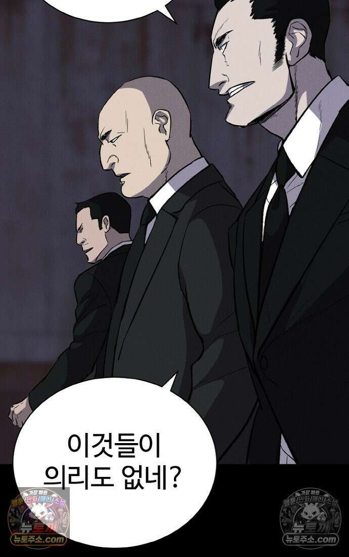 블러드레인 제로 4화 7