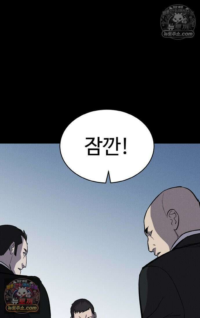 블러드레인 제로 4화 8
