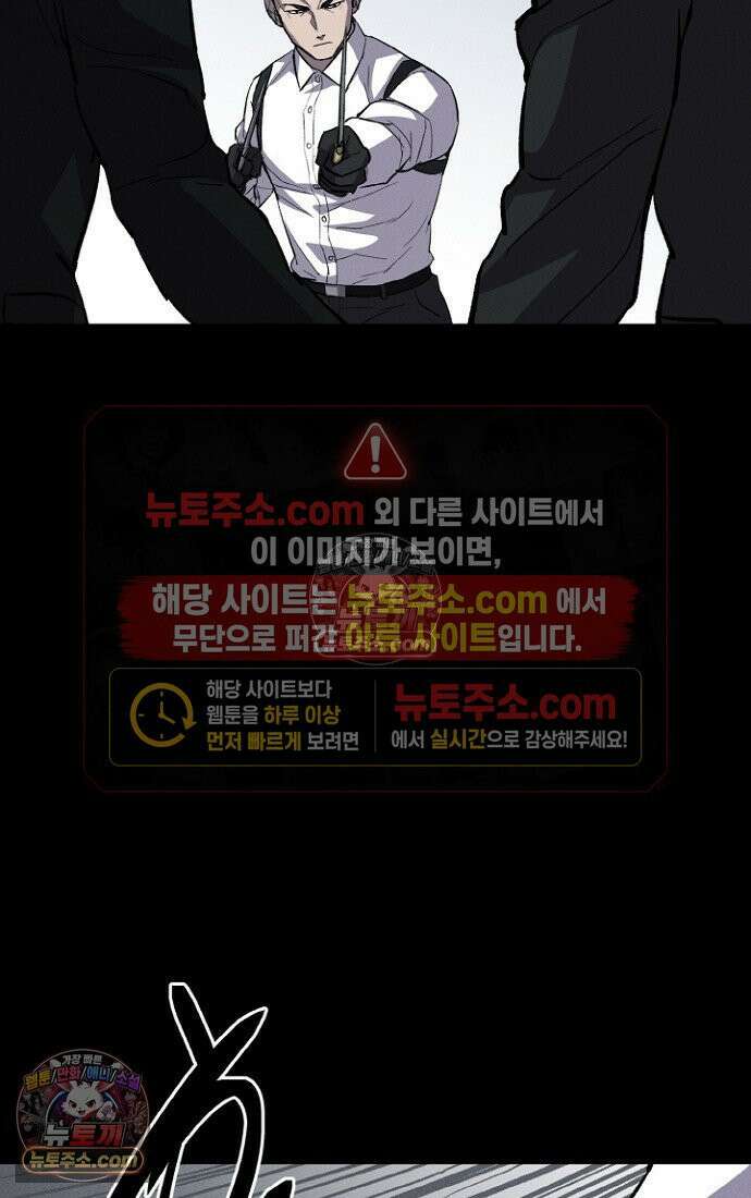 블러드레인 제로 4화 9