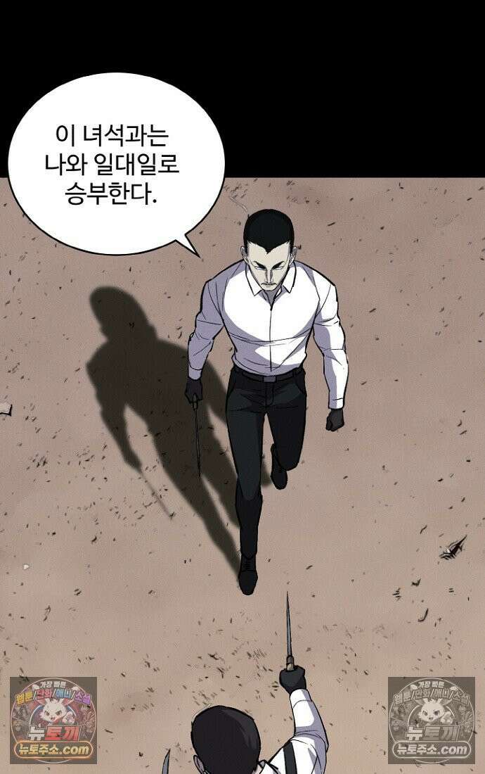 블러드레인 제로 4화 11