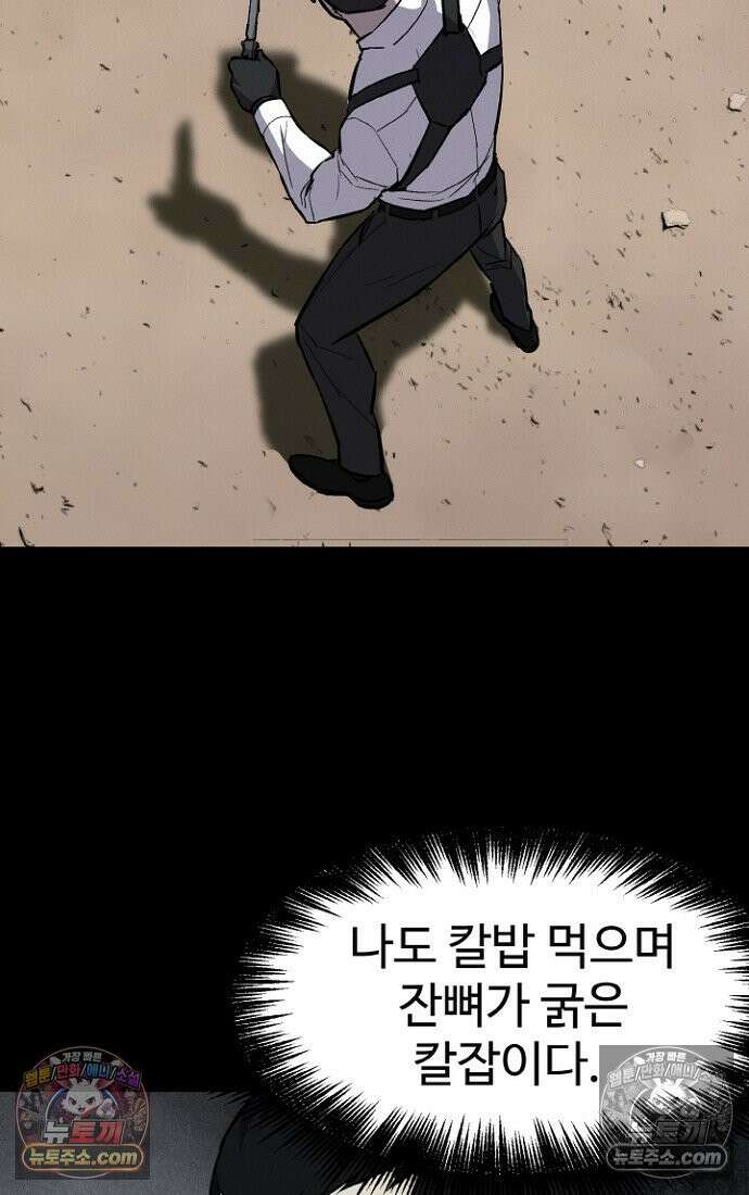 블러드레인 제로 4화 12