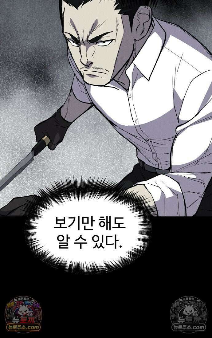 블러드레인 제로 4화 13