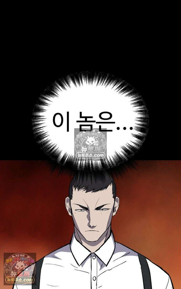 블러드레인 제로 4화 14