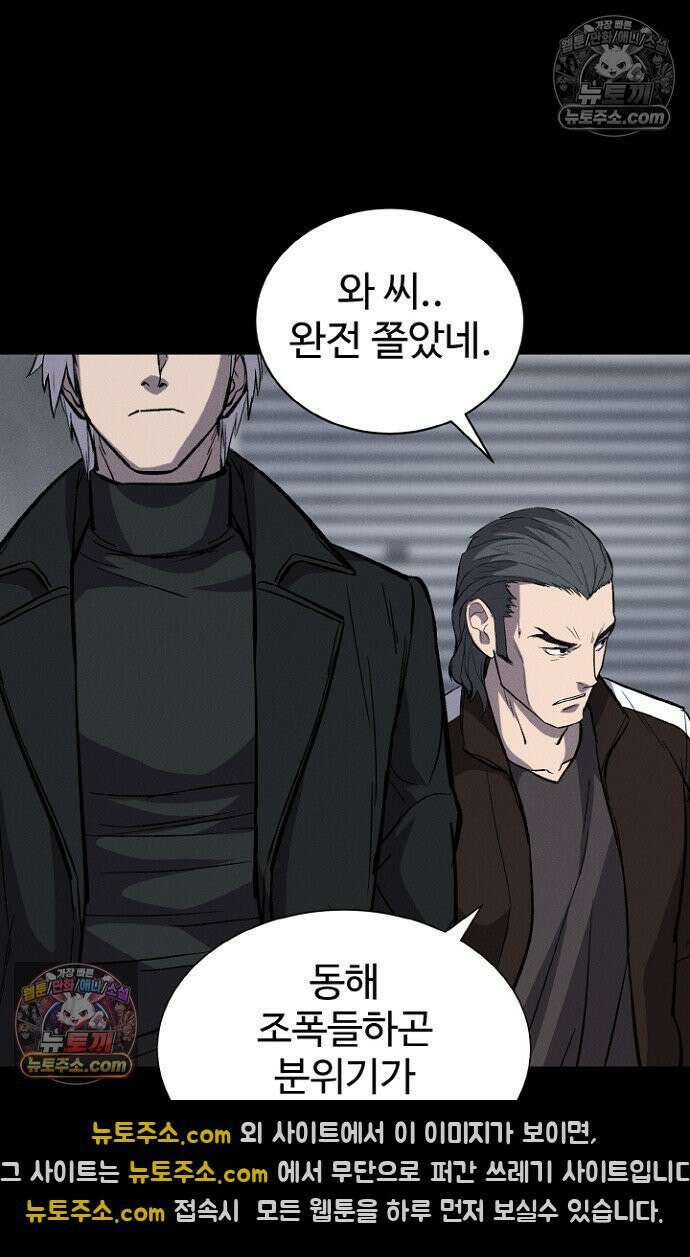 블러드레인 제로 4화 21