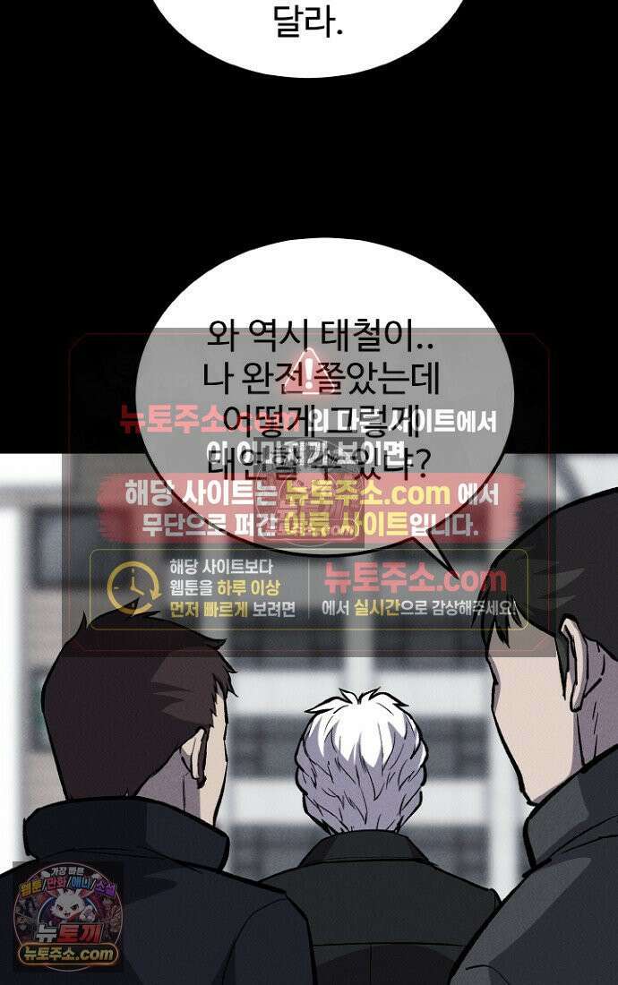 블러드레인 제로 4화 22