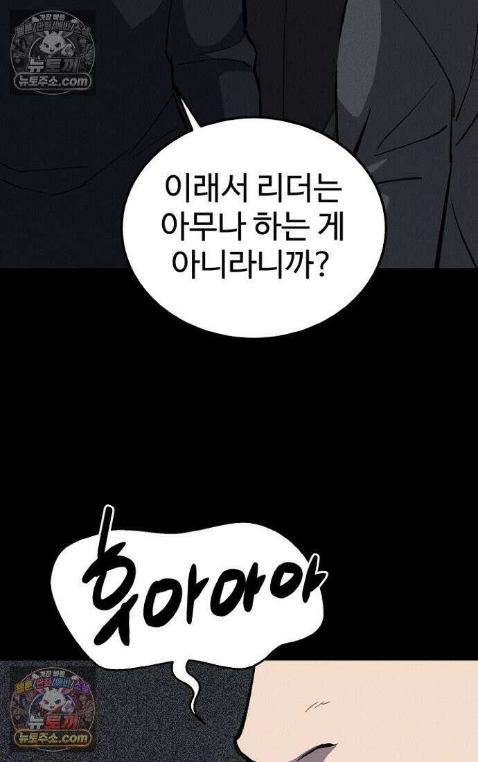 블러드레인 제로 4화 23