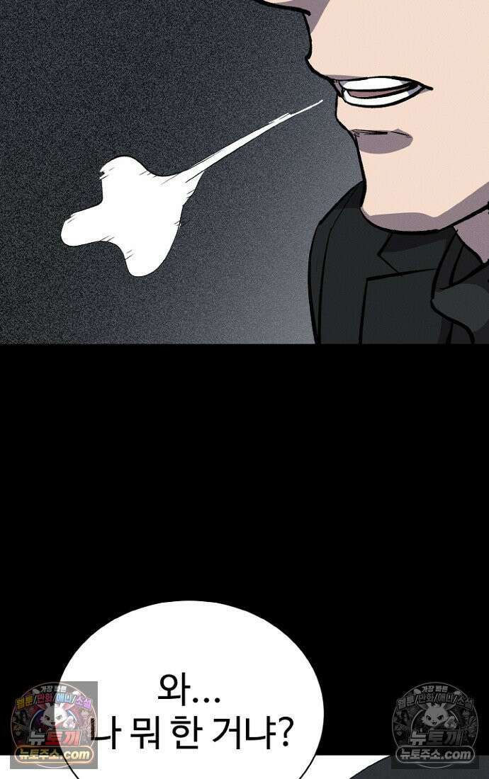 블러드레인 제로 4화 24