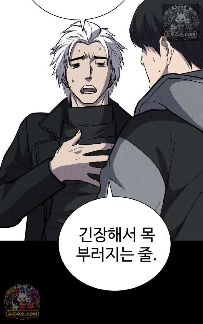 블러드레인 제로 4화 25