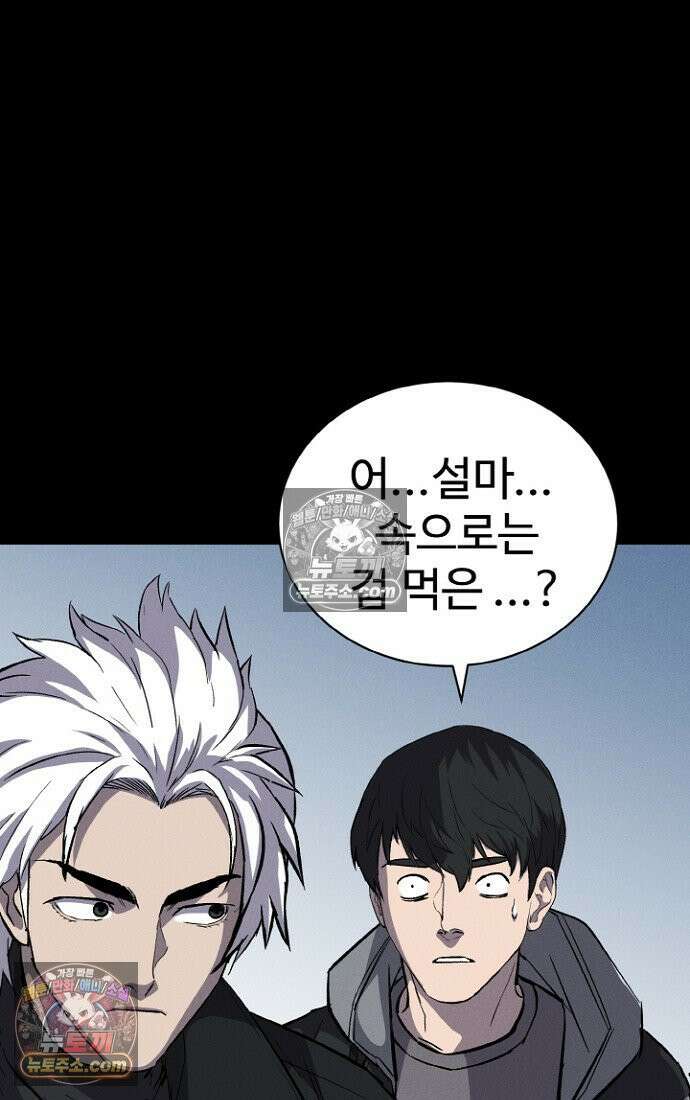 블러드레인 제로 4화 26
