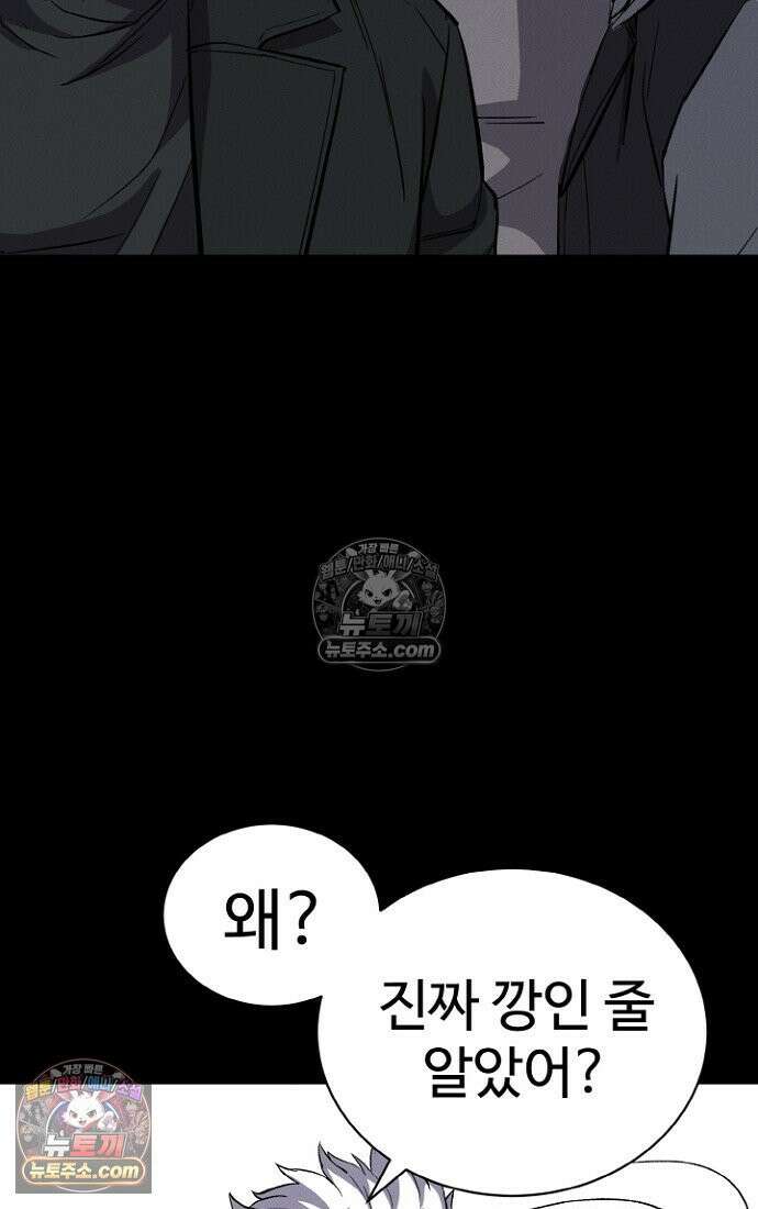 블러드레인 제로 4화 27