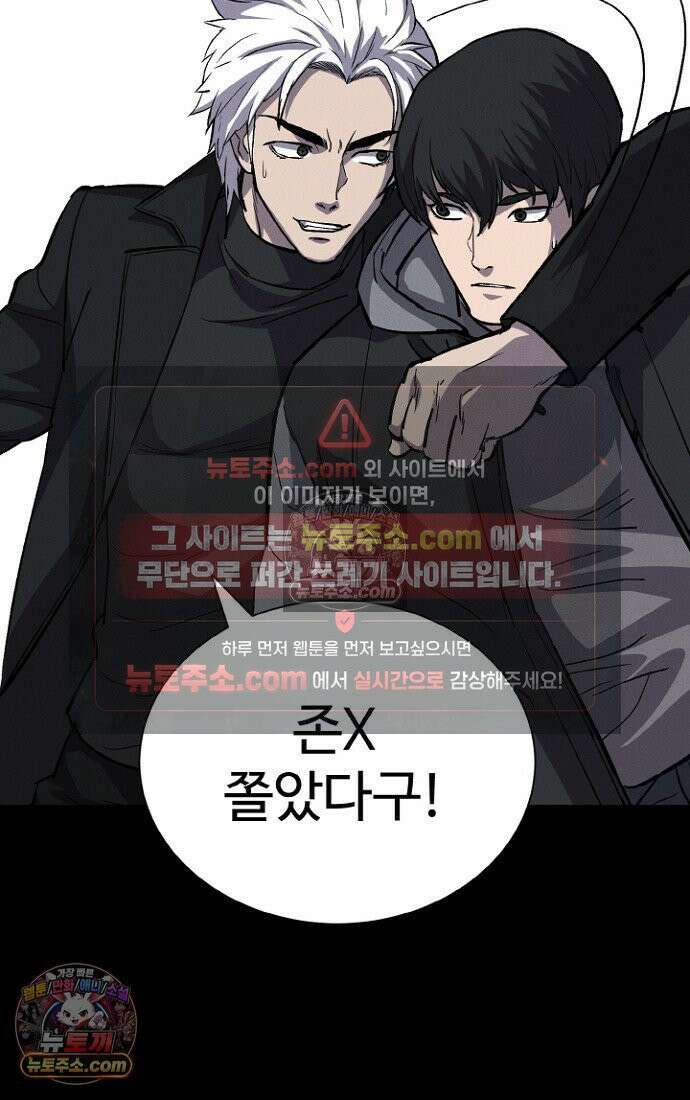 블러드레인 제로 4화 28