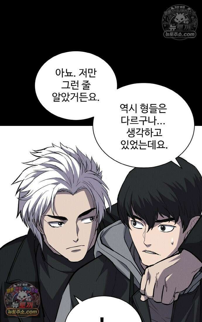 블러드레인 제로 4화 29