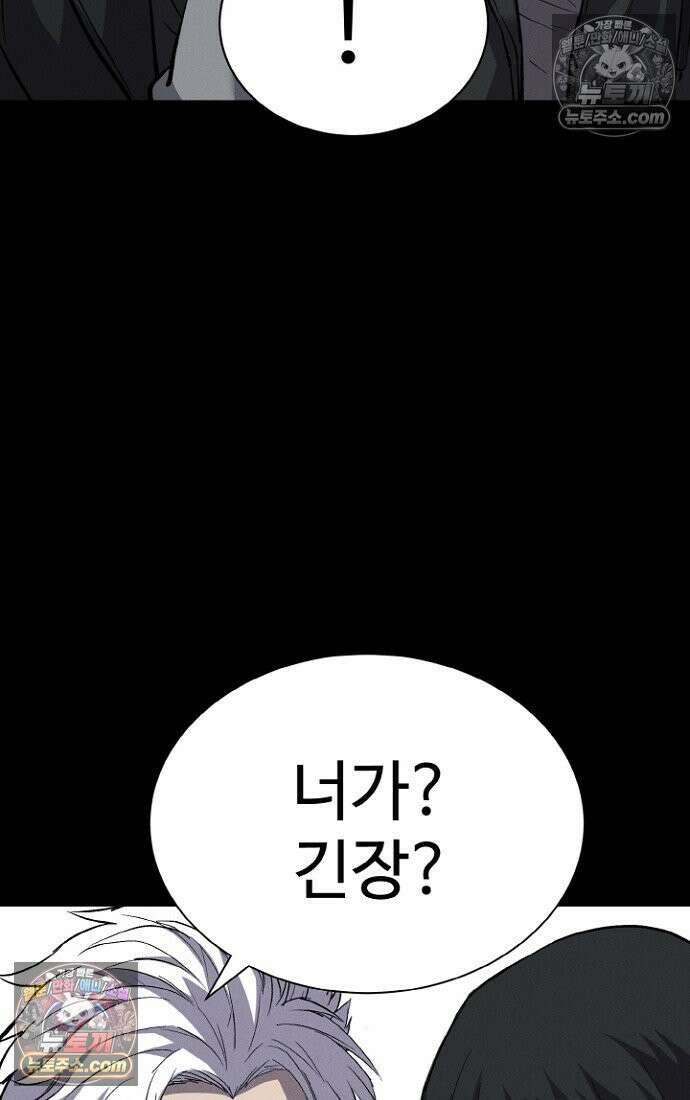 블러드레인 제로 4화 30