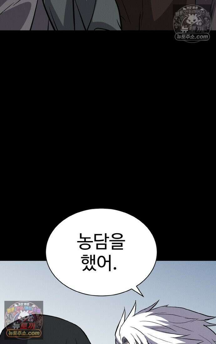 블러드레인 제로 4화 33