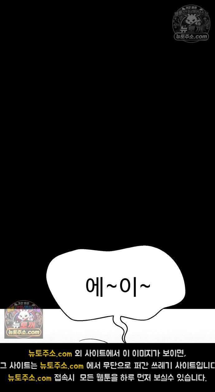 블러드레인 제로 4화 36