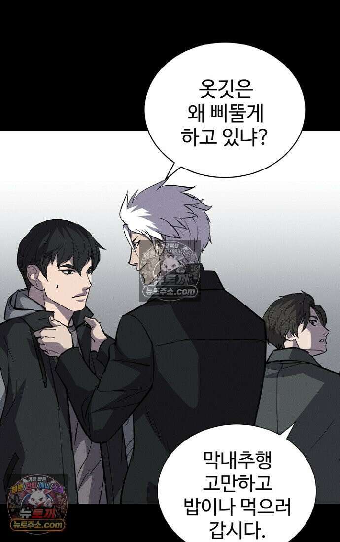 블러드레인 제로 4화 38