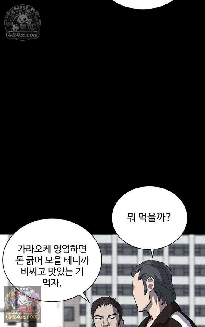 블러드레인 제로 4화 39