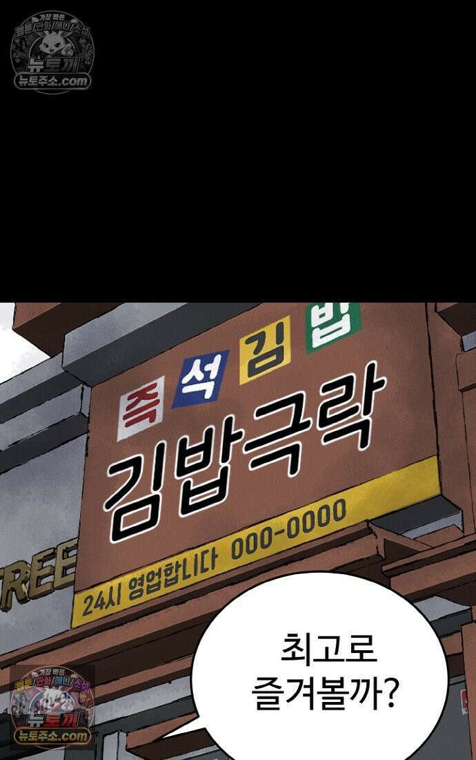 블러드레인 제로 4화 42