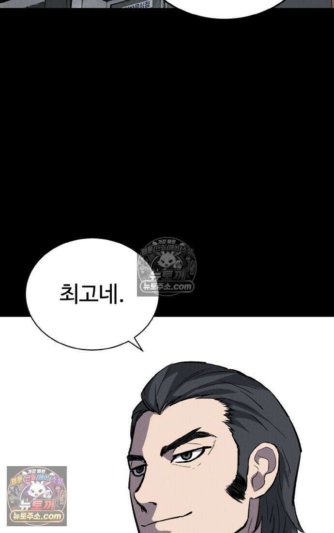 블러드레인 제로 4화 43