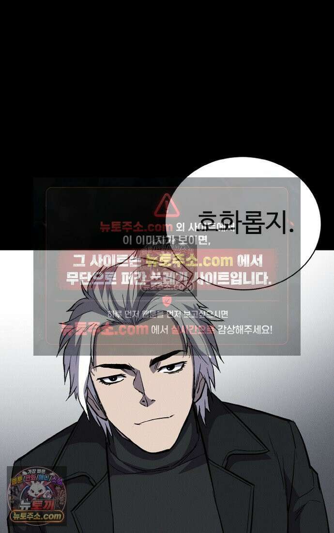 블러드레인 제로 4화 46