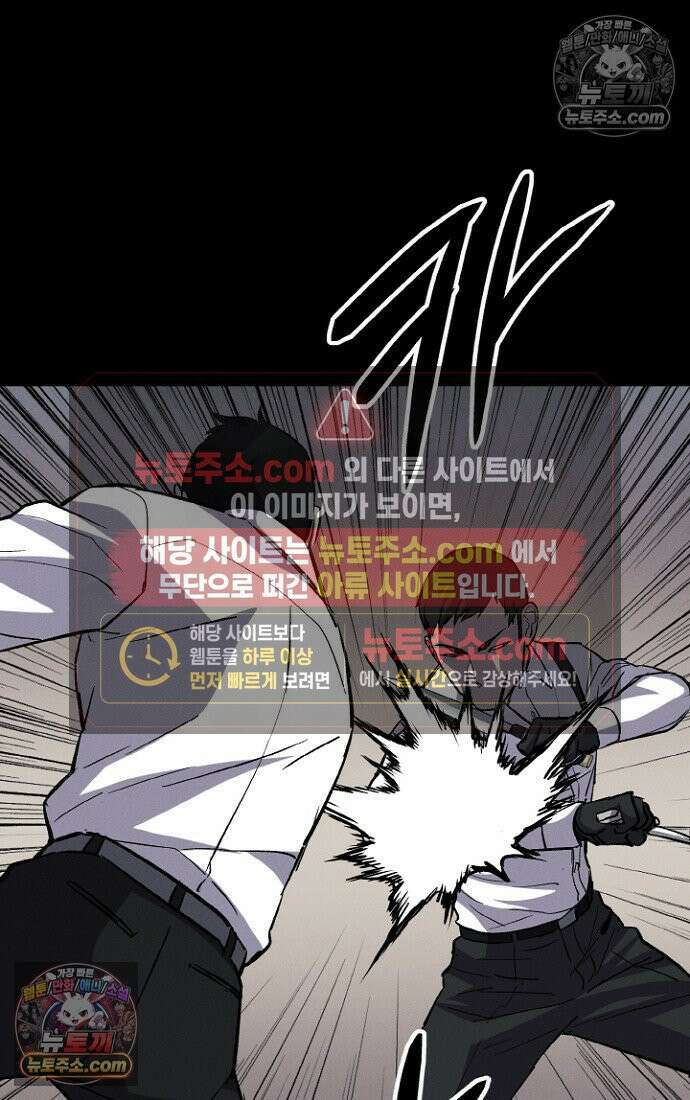 블러드레인 제로 4화 52