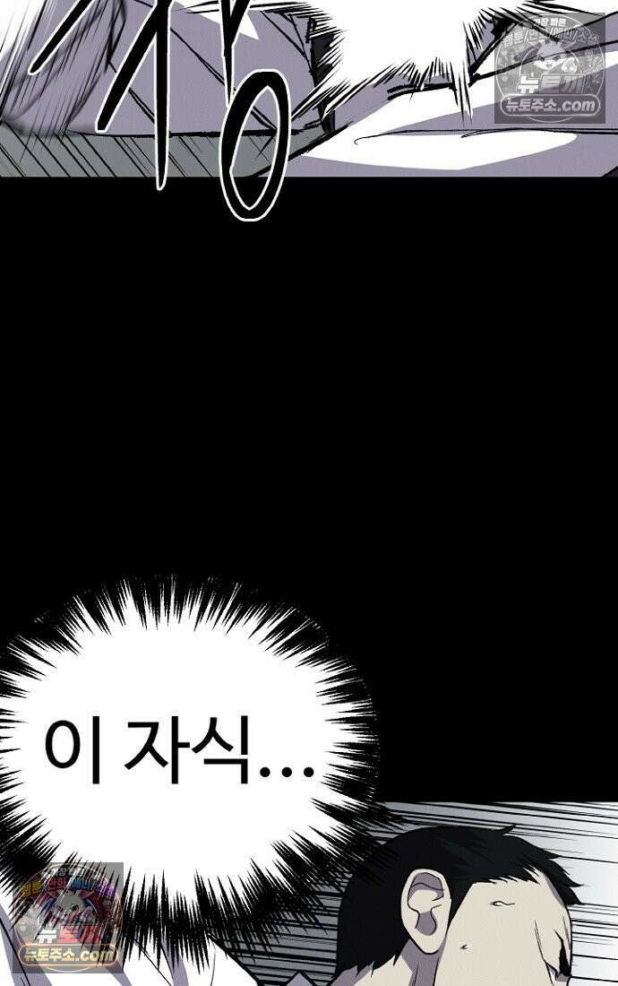 블러드레인 제로 4화 56