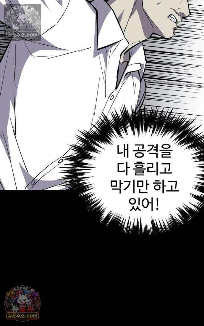 블러드레인 제로 4화 57