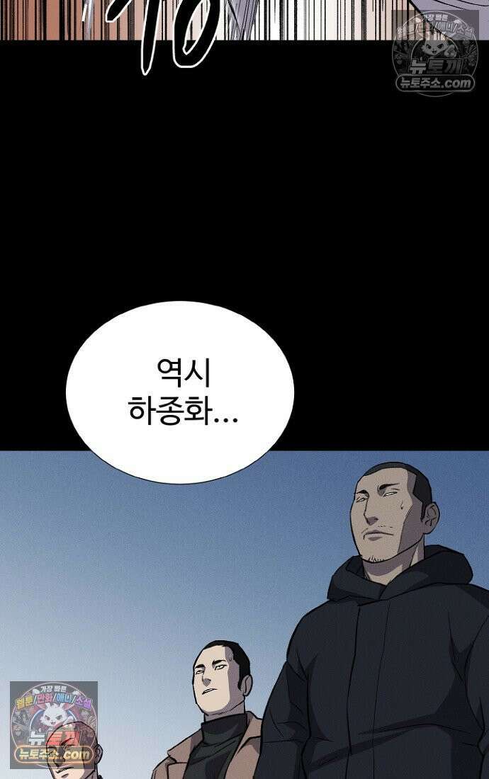 블러드레인 제로 4화 66