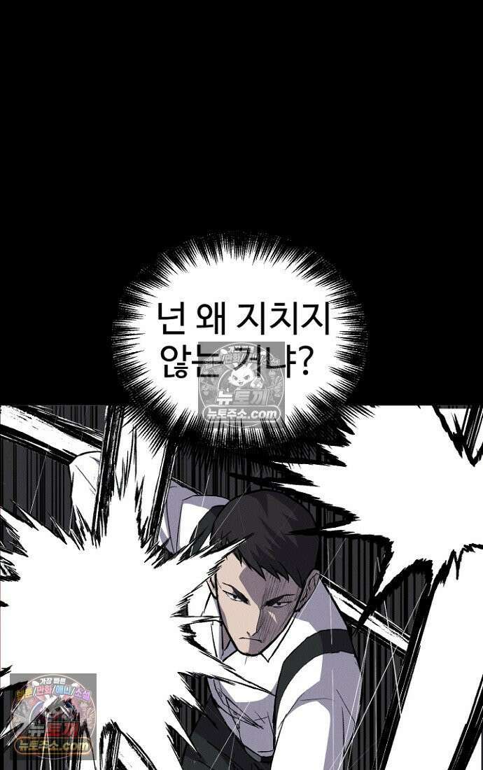 블러드레인 제로 4화 69