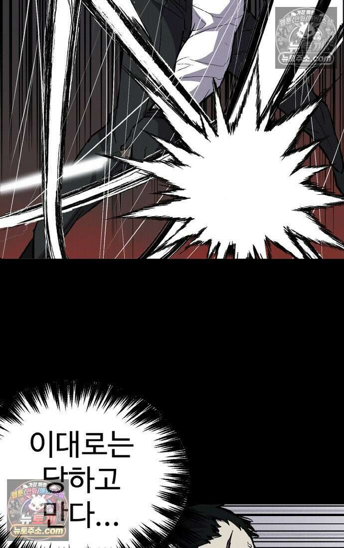 블러드레인 제로 4화 70