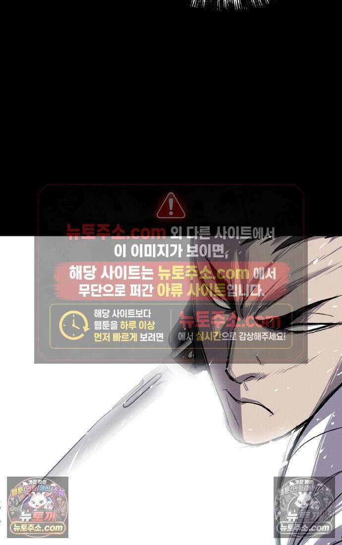 블러드레인 제로 4화 72