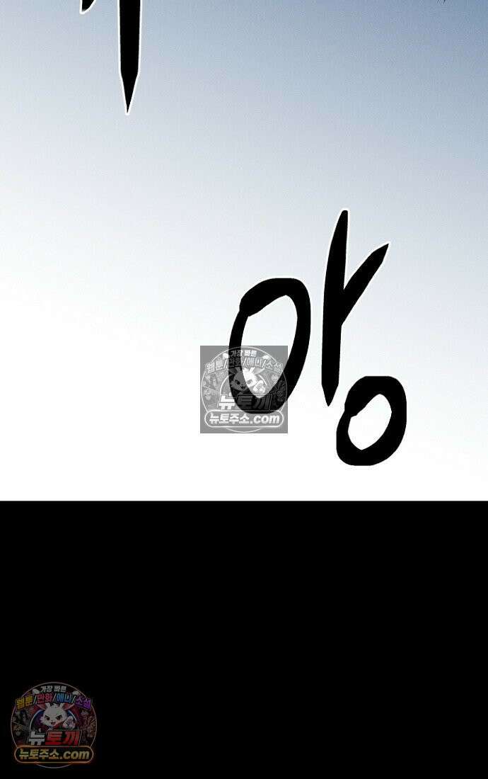 블러드레인 제로 4화 80