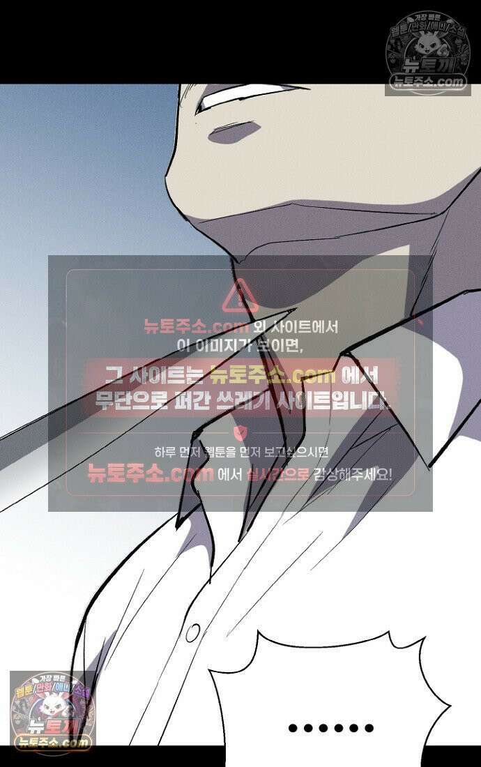 블러드레인 제로 4화 81