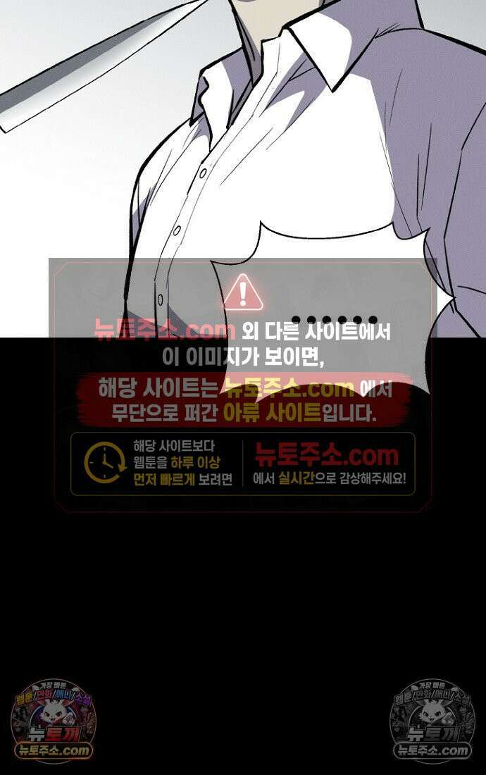 블러드레인 제로 4화 83