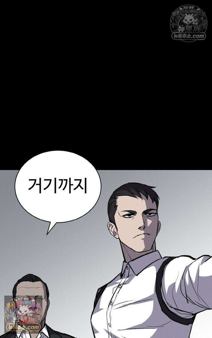블러드레인 제로 4화 85