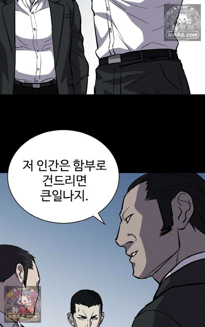 블러드레인 제로 4화 86
