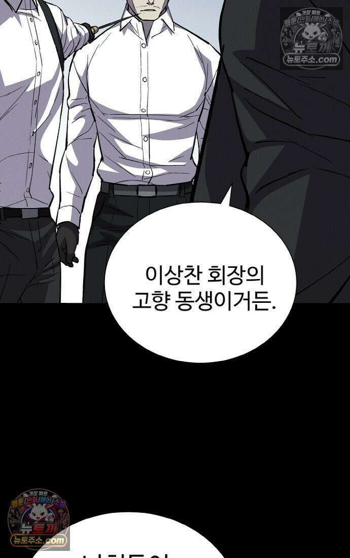 블러드레인 제로 4화 87