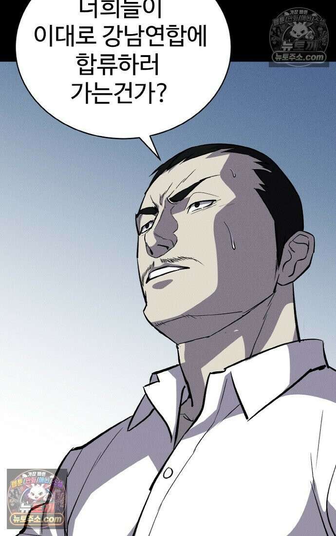 블러드레인 제로 4화 88