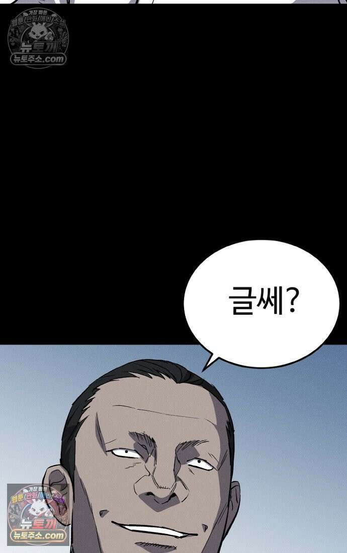 블러드레인 제로 4화 89