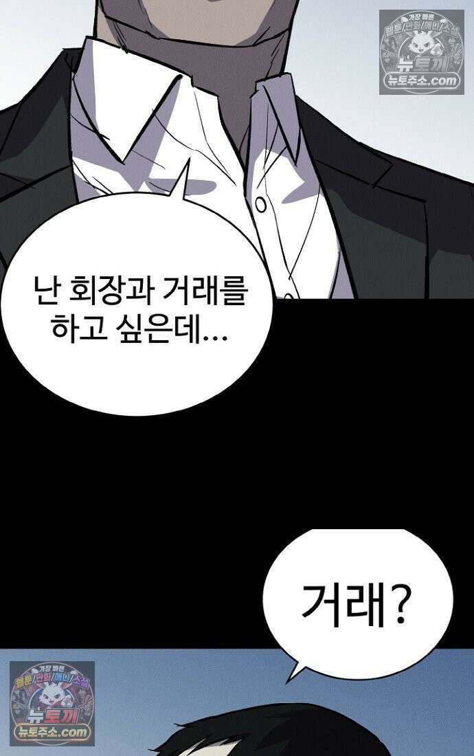 블러드레인 제로 4화 90