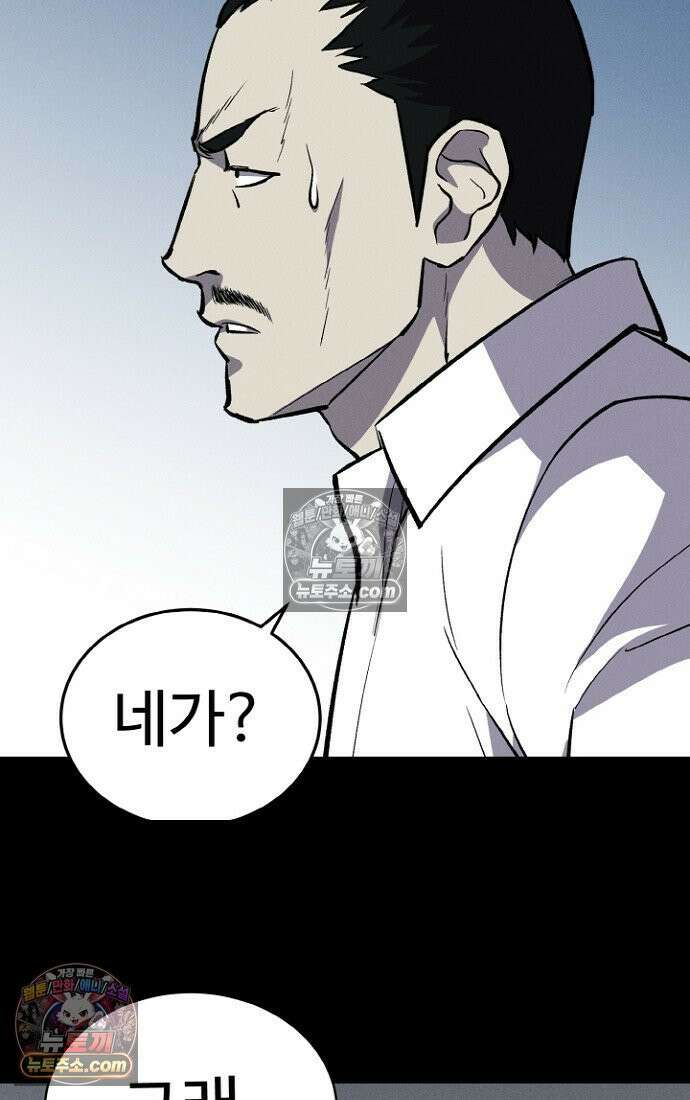 블러드레인 제로 4화 91