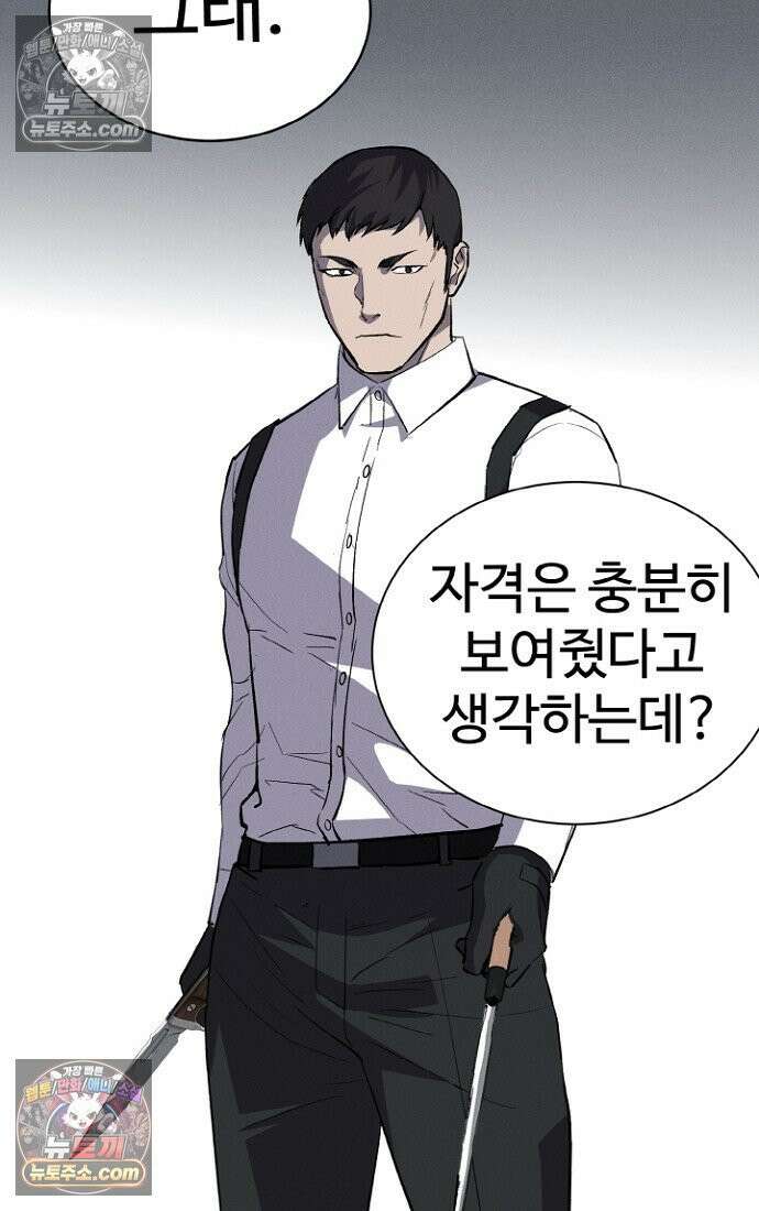 블러드레인 제로 4화 92
