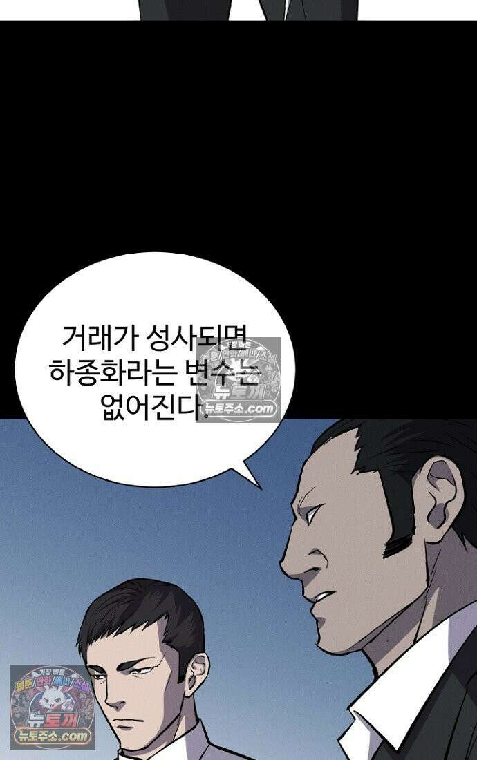 블러드레인 제로 4화 93
