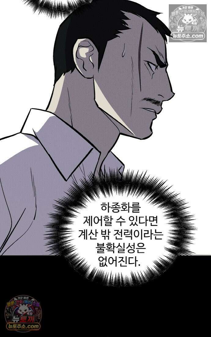 블러드레인 제로 4화 95