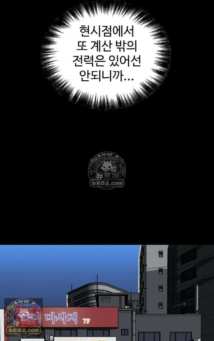 블러드레인 제로 4화 96