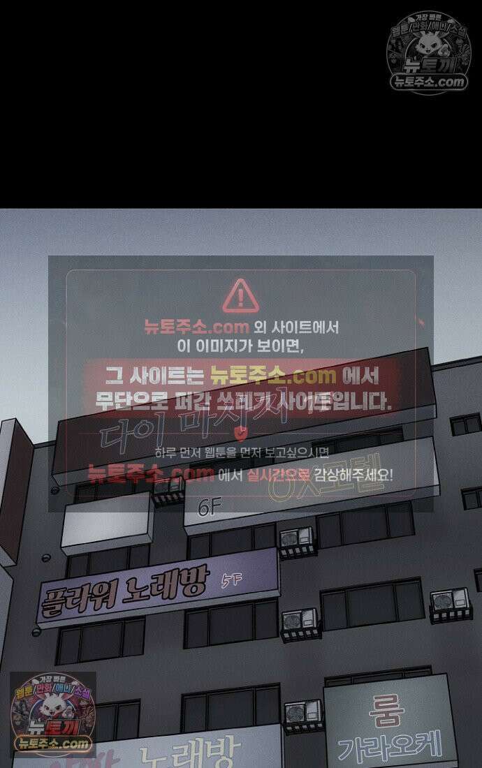 블러드레인 제로 4화 98