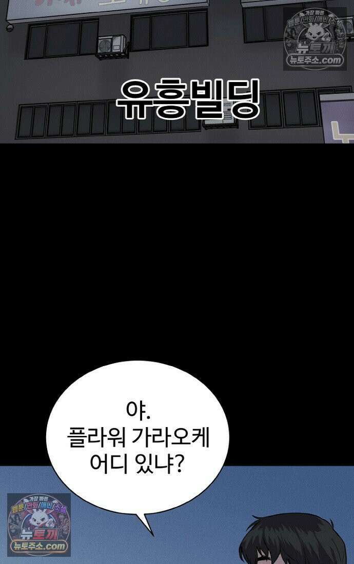 블러드레인 제로 4화 99